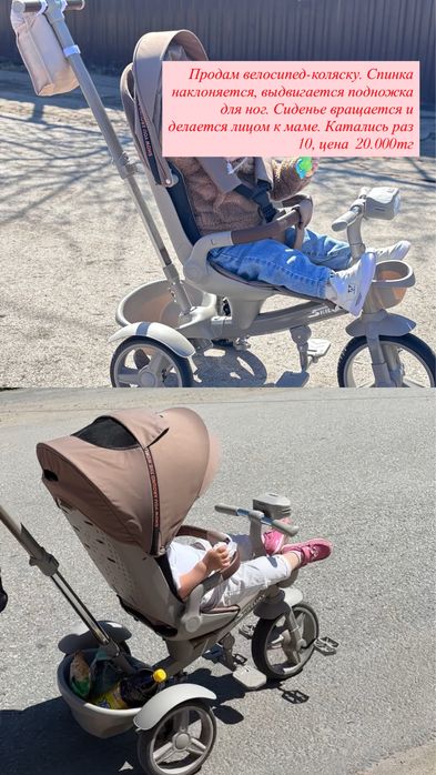Детский велосипед