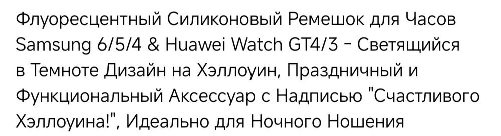 Продам ремешок для часов