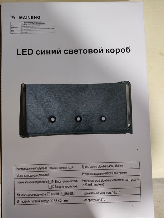 Лампа от желтушки для новорождённого