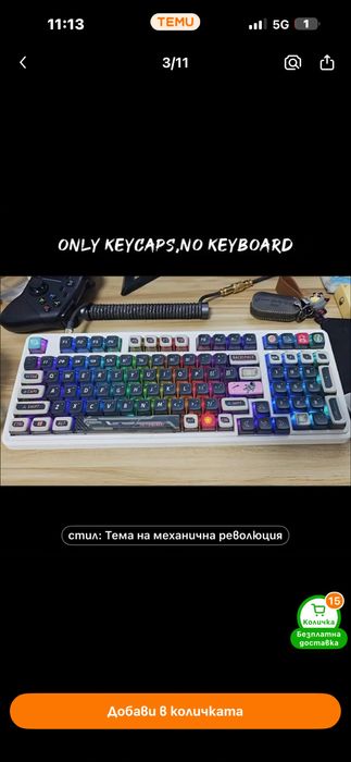 Копчета за механична клавиатура