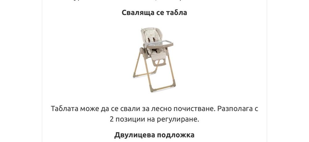 Стол за хранене Jane