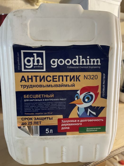 Антисептик огнебиозащита для древесины