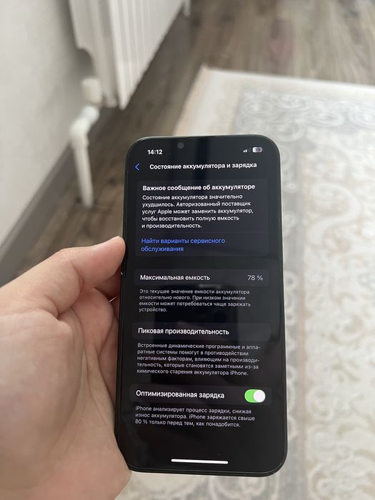 Продам айфон 13