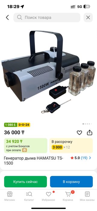 СухойТуманапарат