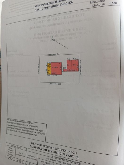 Продается дом, особняк.