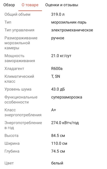 Продам морозильник бу хайер