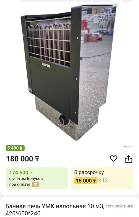 Продам электро печь для сауны