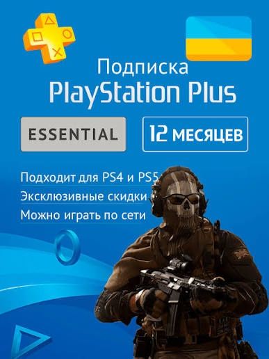 PLAYSTATION 4. 5 Подписка и покупка игр! Гарантия у нас Магазин