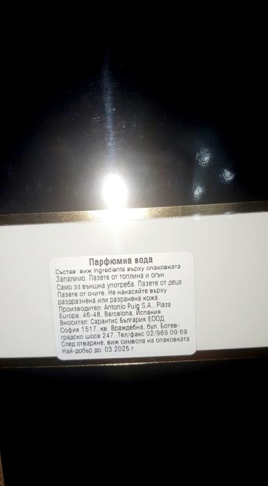 Carolina Herrera GOOD GIRL 80мл