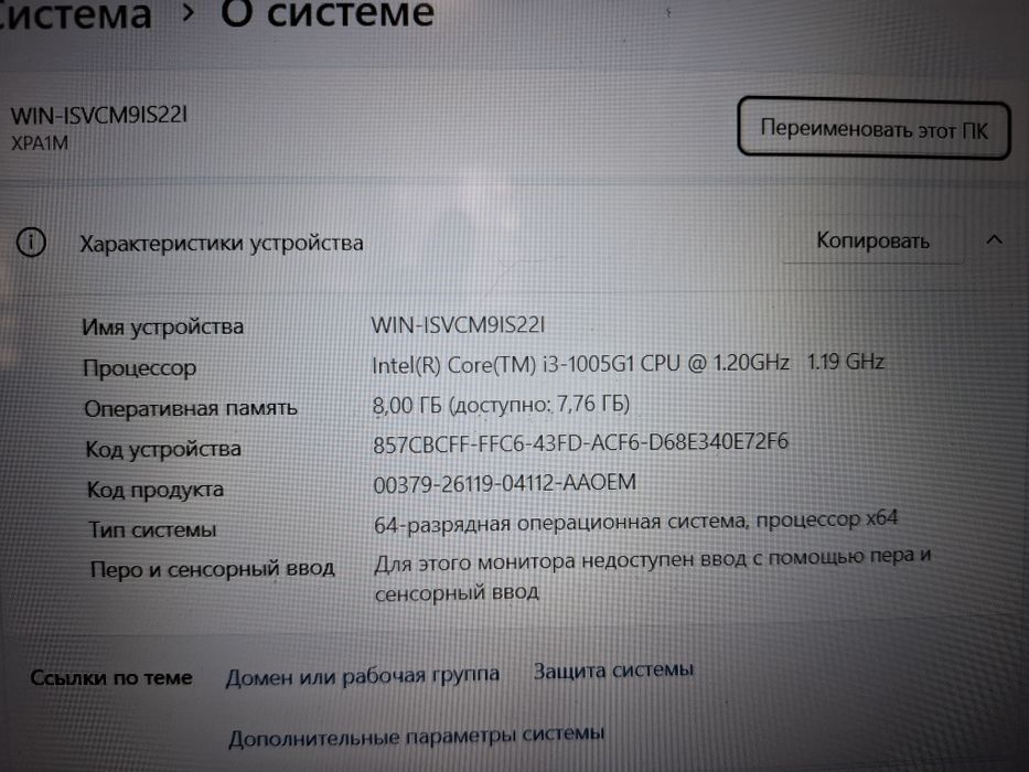 Продам ноутбук NEO 15U