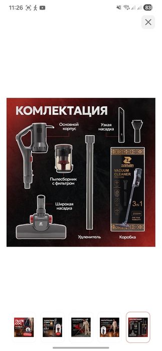 Пылесос для дома