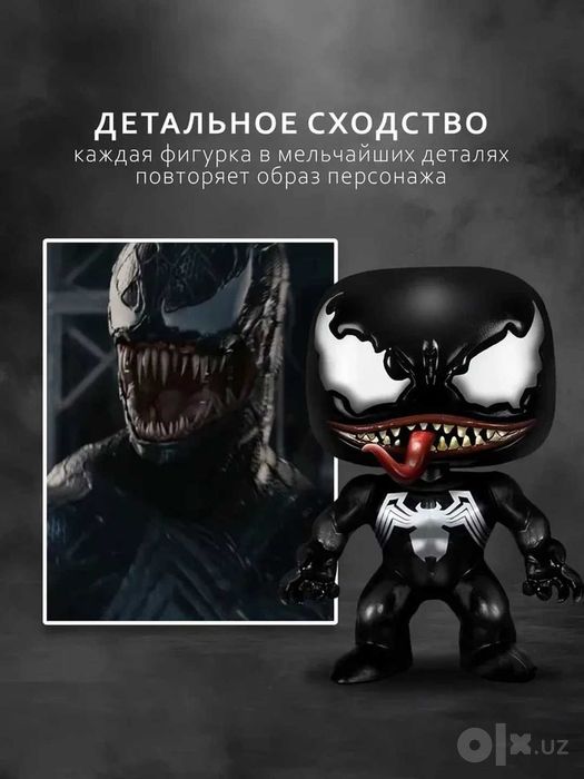 Funko POP Marvel Веном — протектор в подарок