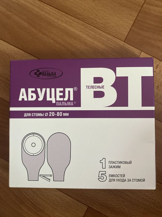 Калоприемники Абуцкл-ВТ