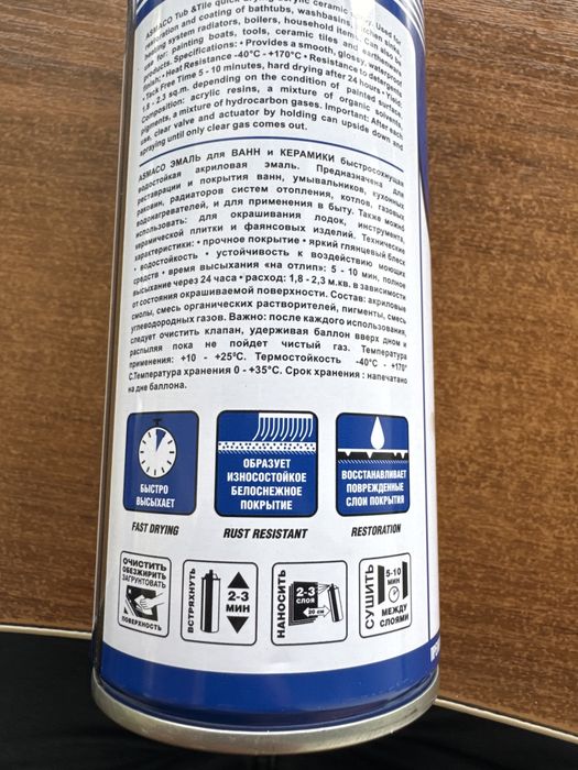 Емаль для  ванни и керамики