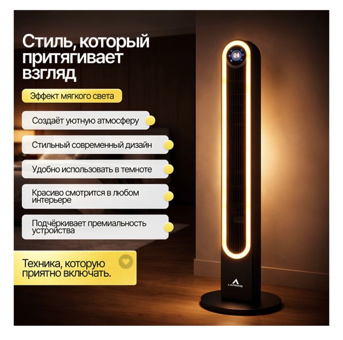 Вентилятор для дома.