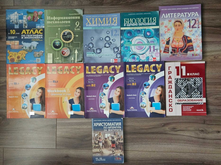 Учебници за 11-12 клас