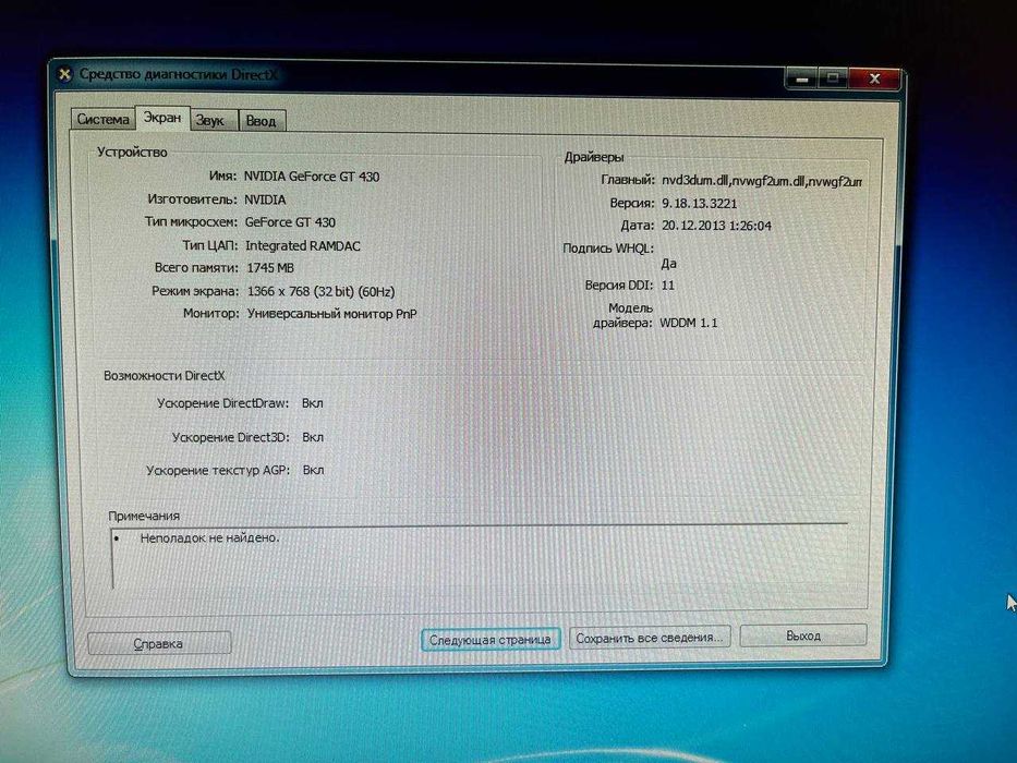 Продается настольный компьютер!