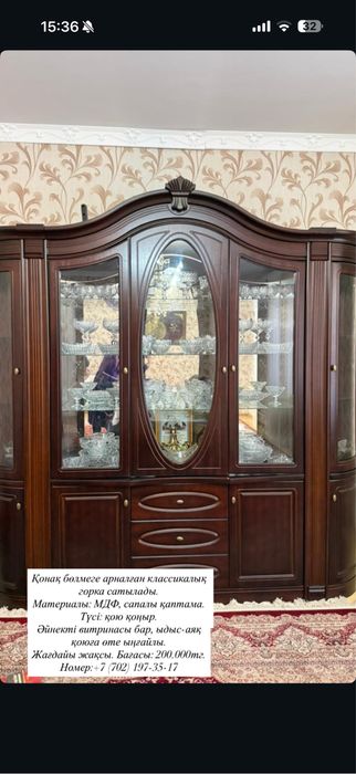 Классикалық стильдегі әдемі горка сатылады!