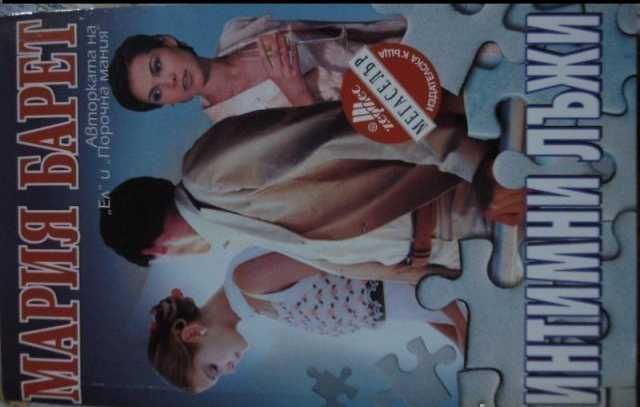 Поредица мегаселъри - издателска къща "Хермес"