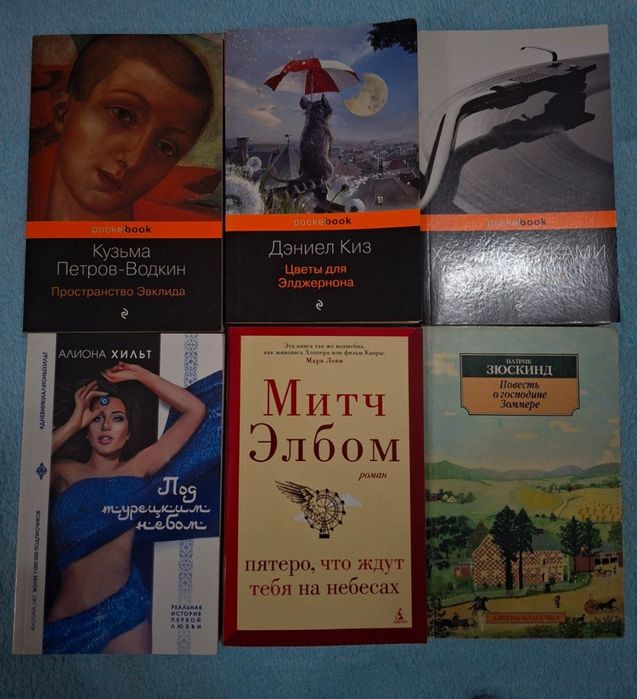 Книги, новые и б/у