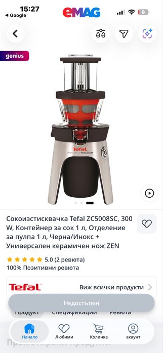 Сокоизстисквачка Тефал