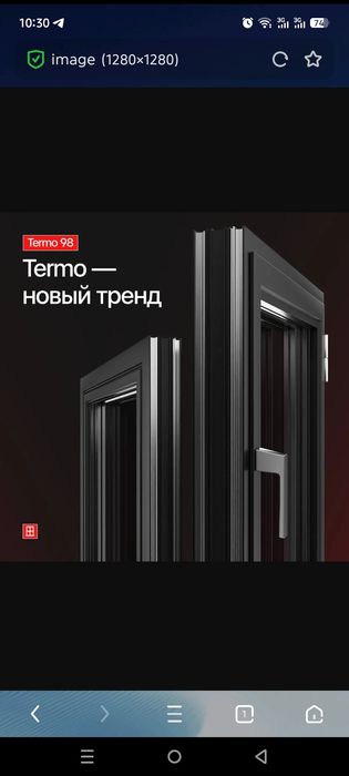 Окна, двери и витражи