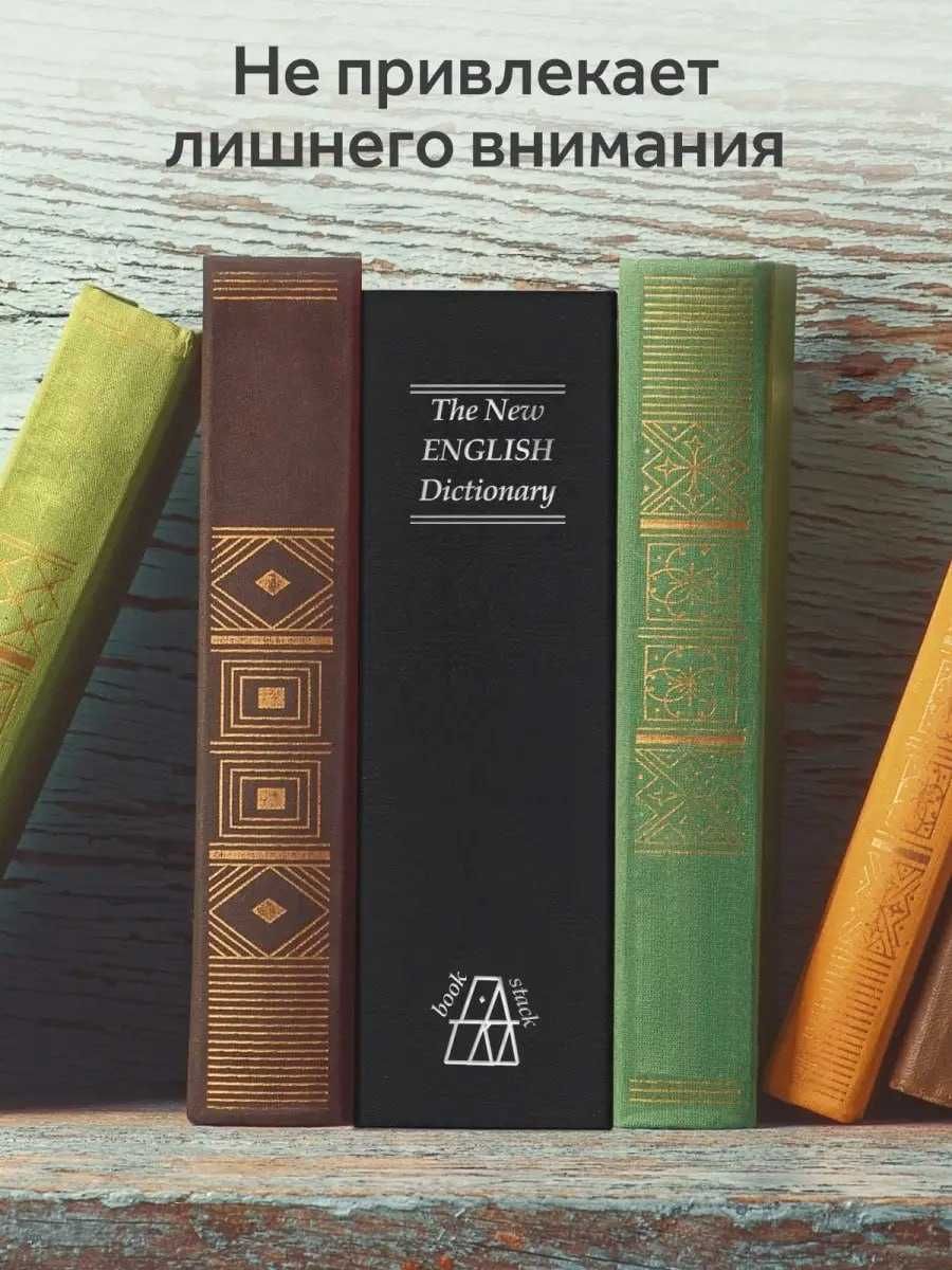 Книга-шкатулка 