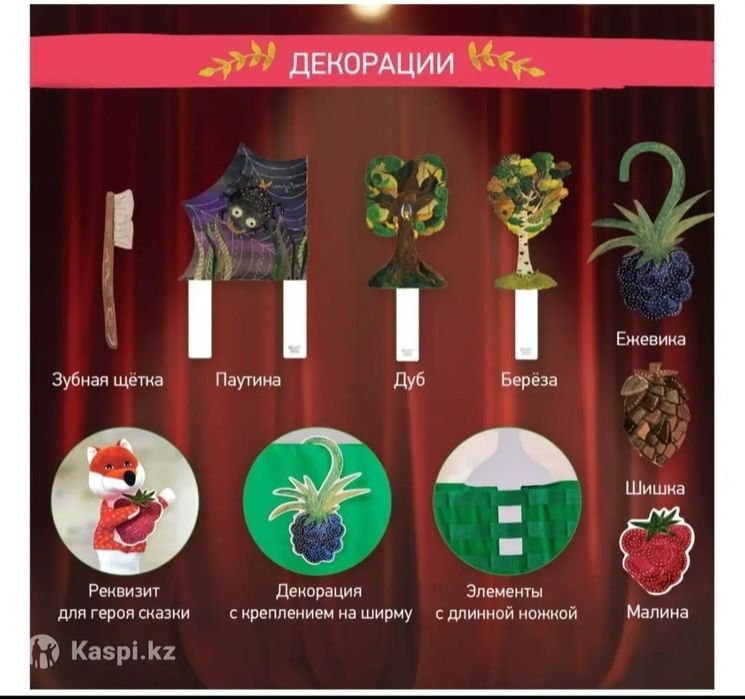 Продам набор "Домашний кукольный театр"