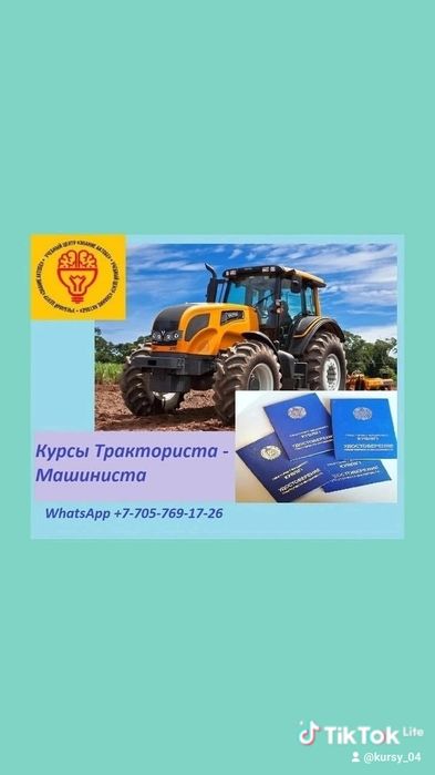 Обучение и корочки на все курсы