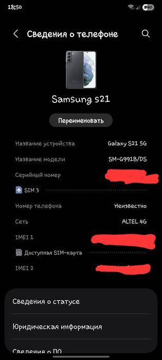 Обмениваю 2 телефона