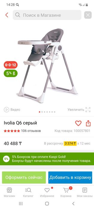 Детский столик для кормление