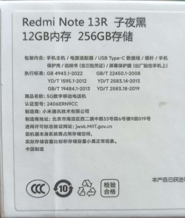 Продам Xiaomi Redmi Note 13R 12/256