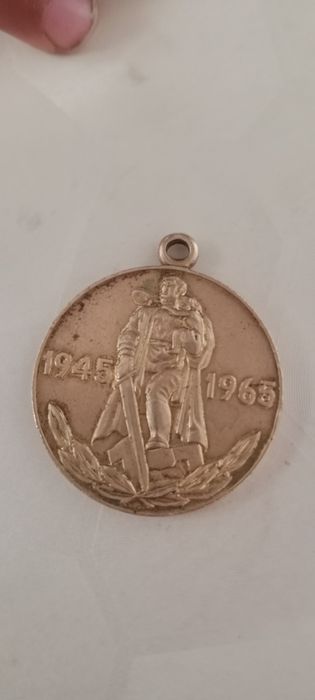 Медаль 20 лет победы