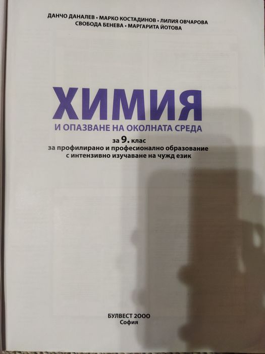 Учебници за различни класове