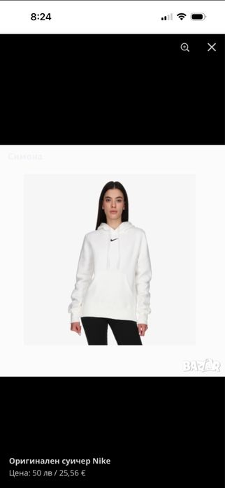 Оригинален суичер nike