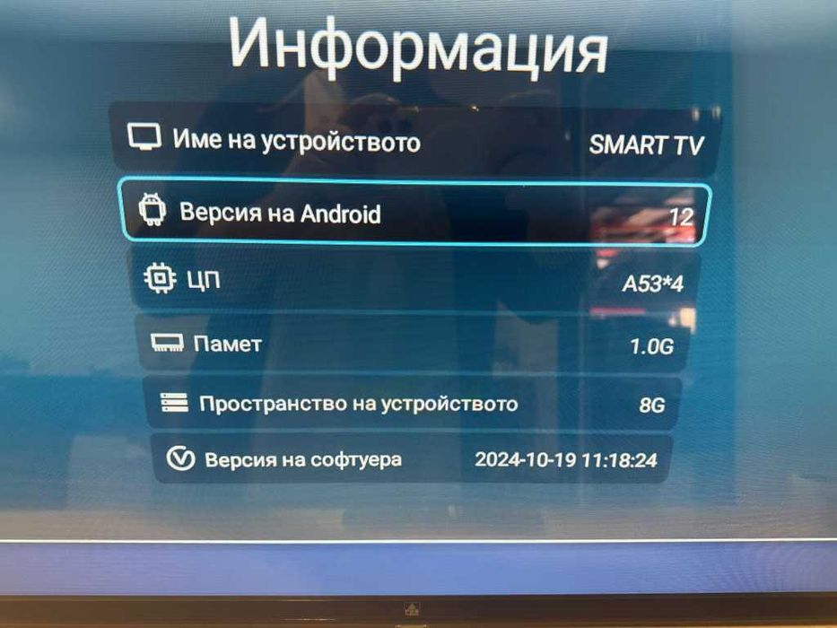 Смарт телевизор 32' инча с Andriod, YouTube, Netflix