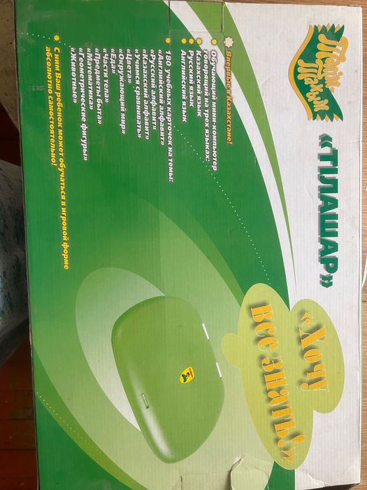 Детская обучающая игра