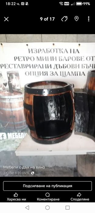 Мини барове от реставрирани Дъбови  Бъчви  с акцент   стил за ценители