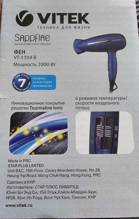 Продам фен VITEK