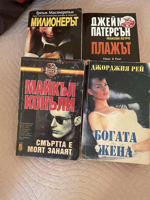 Книги ходожествена литература