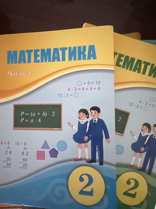 Комплект книг для 2 класса