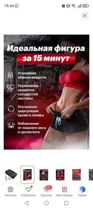 Продам Виброплатформу