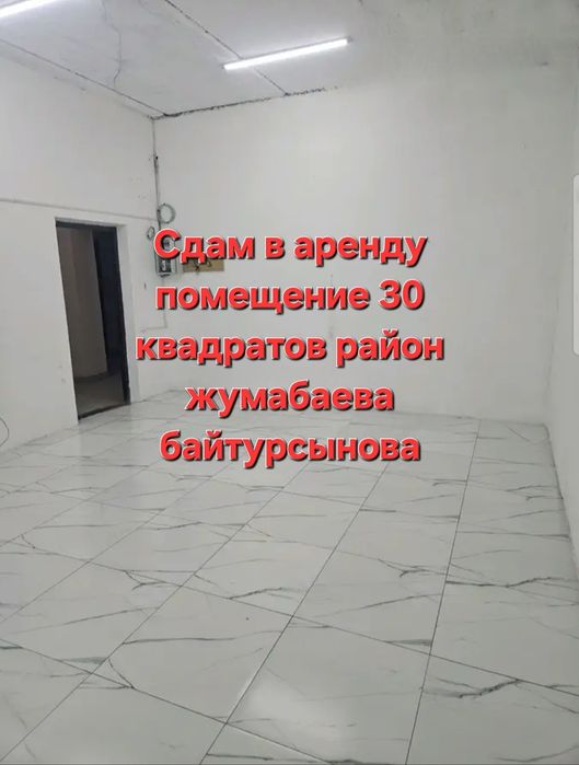 Сдам помещение в аренду