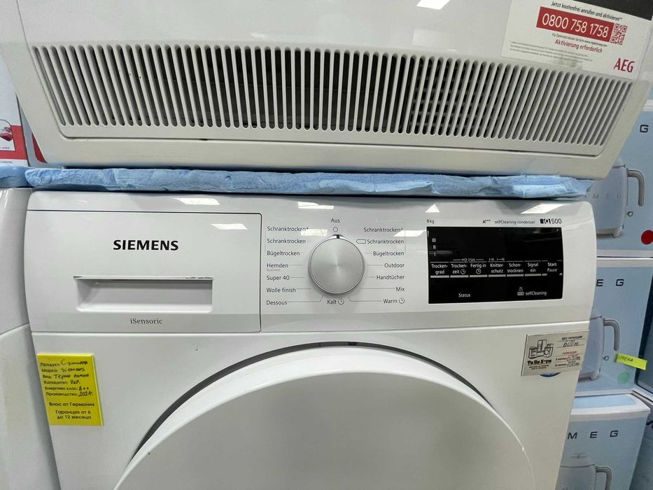 Сушилня с термопомпа SIEMENS WT45W4ECO, 8 КГ,