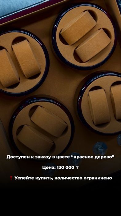 Виндер для часов