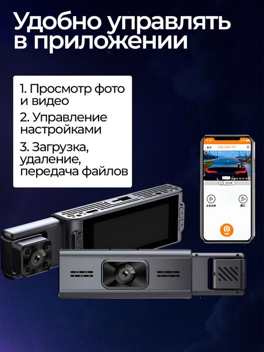 Видеорегистратор 3камеры wifi