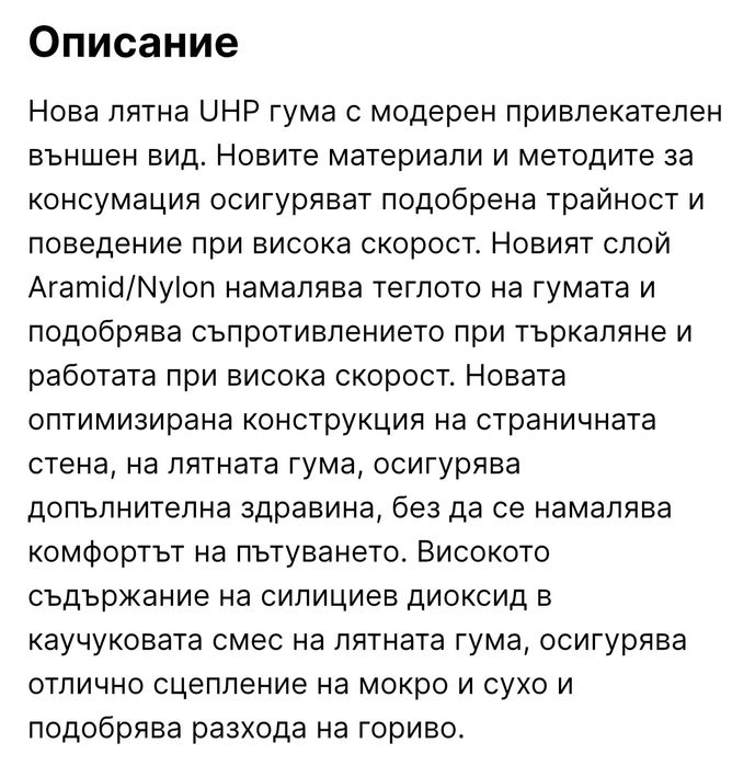 275 40 19//245 45 19 MAXXIS VICTRA5 Замъка Ямбола