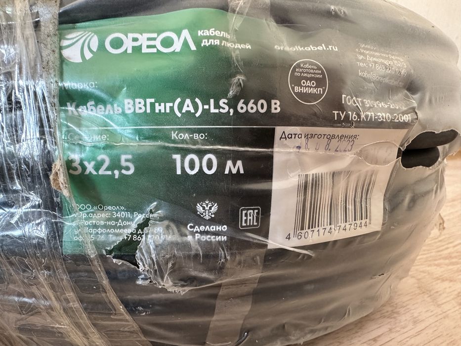 Продам Кабель ВВГнг-LS 3x1,5 и 3х2,5