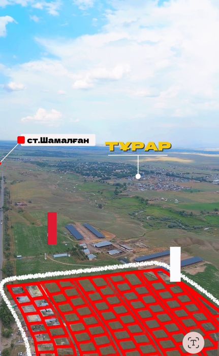 Тұрар ауылы 5 соток  2 млн
