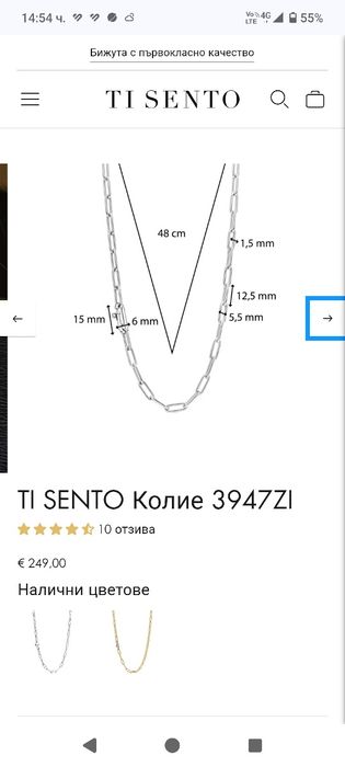 Сребърни бижута Ти Сенто Милано